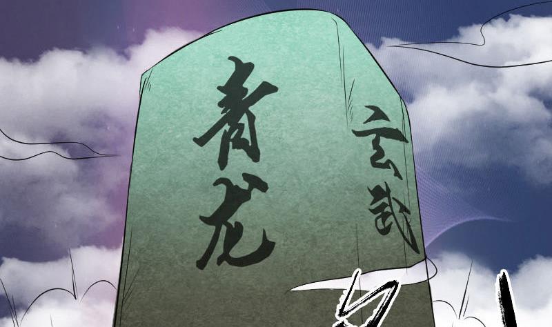 《天降横祸》漫画最新章节第203话 凌绝顶免费下拉式在线观看章节第【104】张图片