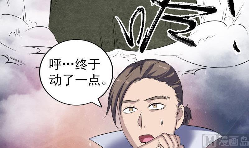 《天降横祸》漫画最新章节第203话 凌绝顶免费下拉式在线观看章节第【105】张图片