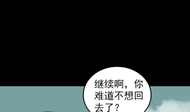 《天降横祸》漫画最新章节第203话 凌绝顶免费下拉式在线观看章节第【107】张图片