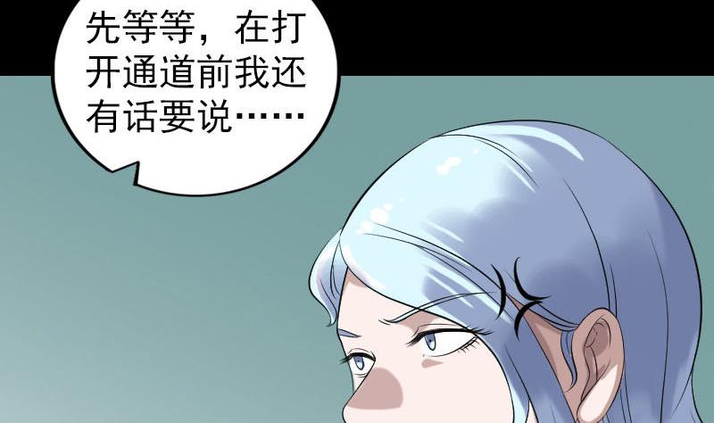 《天降横祸》漫画最新章节第203话 凌绝顶免费下拉式在线观看章节第【110】张图片