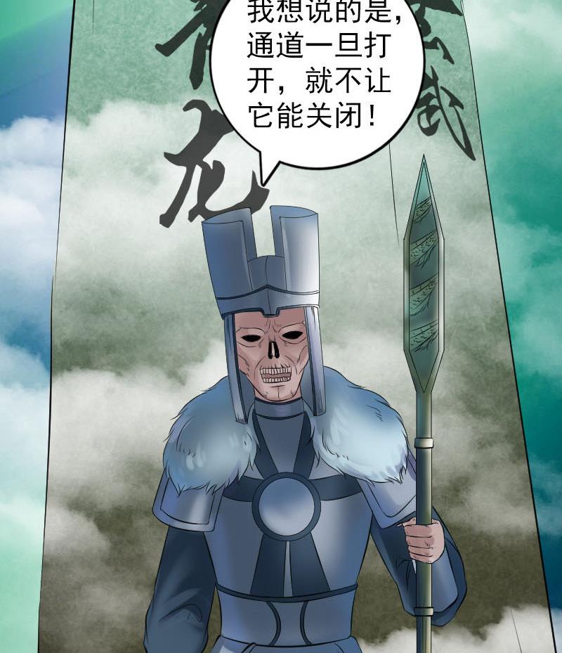 《天降横祸》漫画最新章节第203话 凌绝顶免费下拉式在线观看章节第【113】张图片