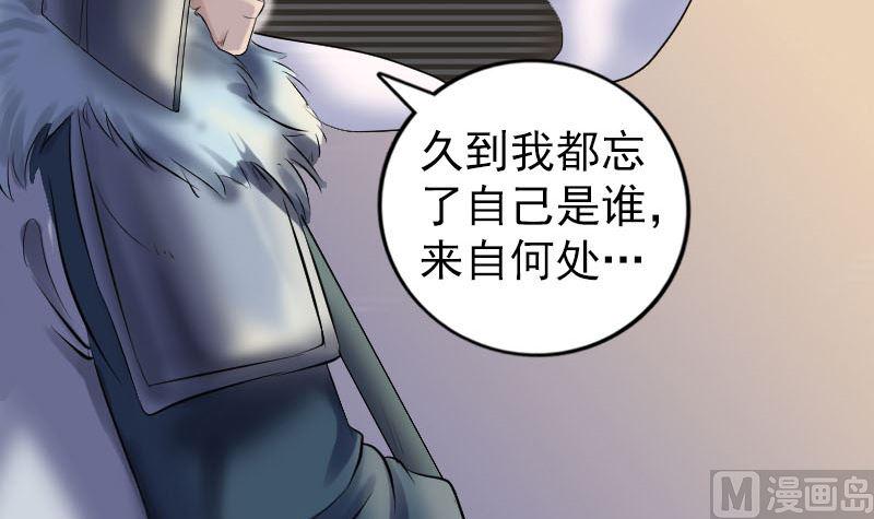 《天降横祸》漫画最新章节第203话 凌绝顶免费下拉式在线观看章节第【12】张图片