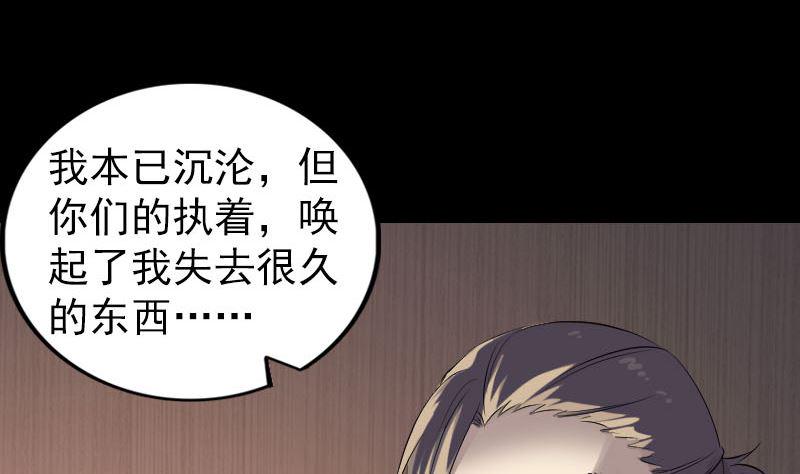 《天降横祸》漫画最新章节第203话 凌绝顶免费下拉式在线观看章节第【14】张图片