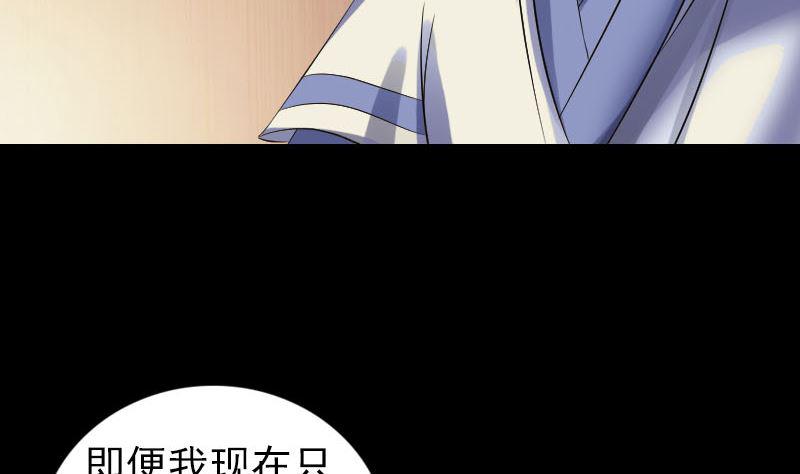 《天降横祸》漫画最新章节第203话 凌绝顶免费下拉式在线观看章节第【16】张图片