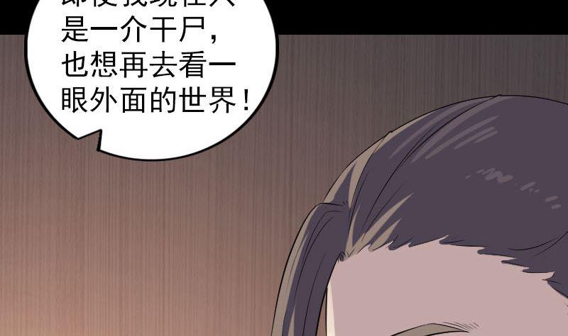 《天降横祸》漫画最新章节第203话 凌绝顶免费下拉式在线观看章节第【17】张图片