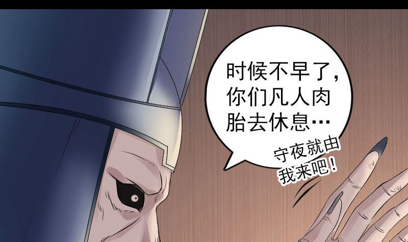 《天降横祸》漫画最新章节第203话 凌绝顶免费下拉式在线观看章节第【20】张图片