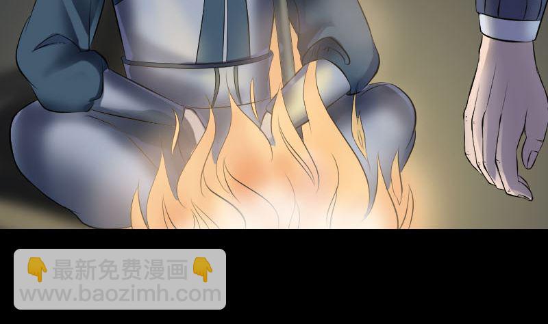 《天降横祸》漫画最新章节第203话 凌绝顶免费下拉式在线观看章节第【26】张图片