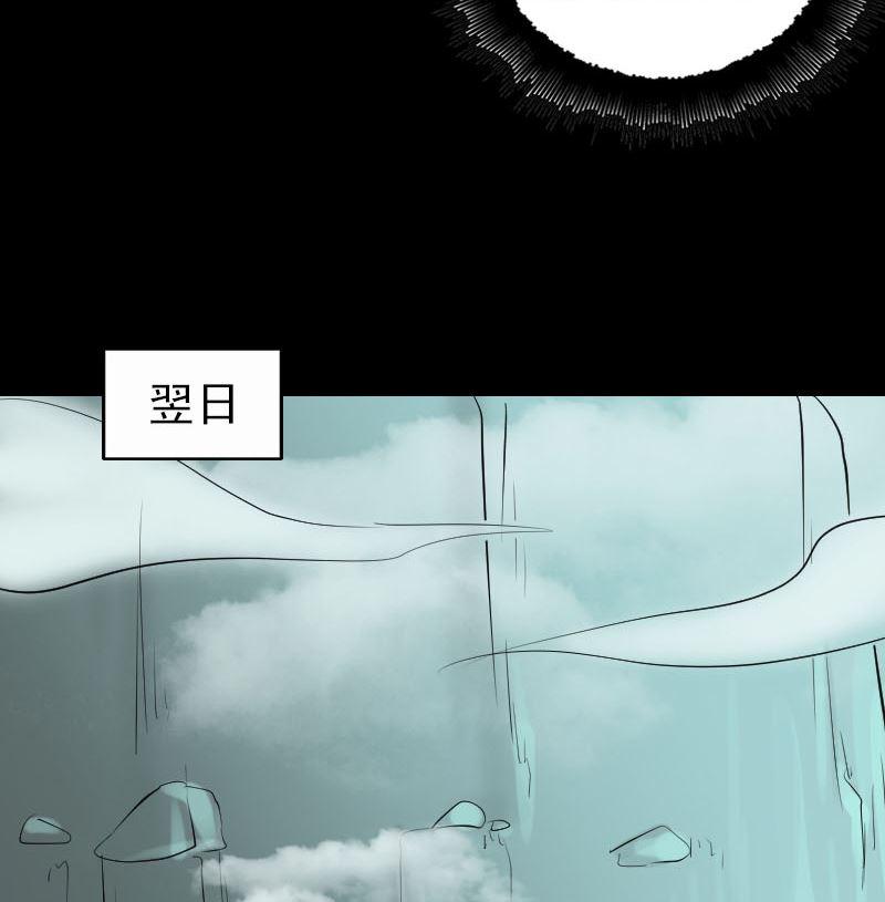 《天降横祸》漫画最新章节第203话 凌绝顶免费下拉式在线观看章节第【29】张图片