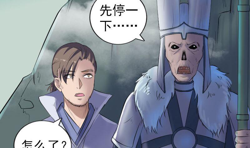 《天降横祸》漫画最新章节第203话 凌绝顶免费下拉式在线观看章节第【32】张图片