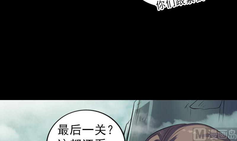 《天降横祸》漫画最新章节第203话 凌绝顶免费下拉式在线观看章节第【36】张图片