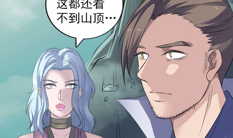 《天降横祸》漫画最新章节第203话 凌绝顶免费下拉式在线观看章节第【37】张图片