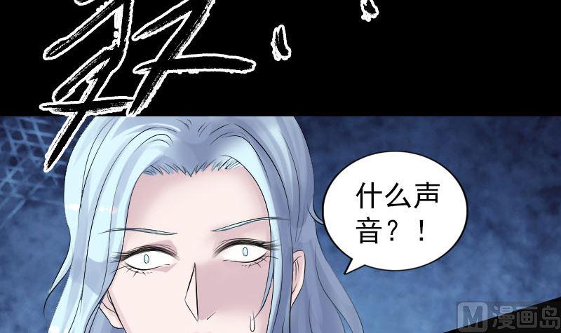 《天降横祸》漫画最新章节第203话 凌绝顶免费下拉式在线观看章节第【39】张图片