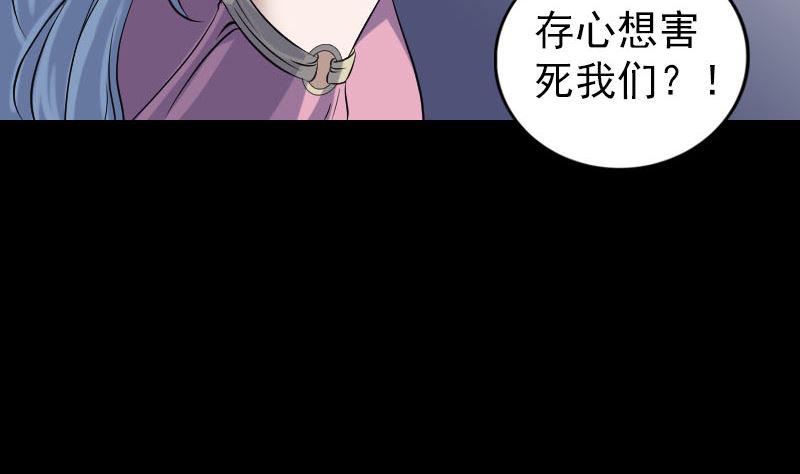 《天降横祸》漫画最新章节第203话 凌绝顶免费下拉式在线观看章节第【50】张图片