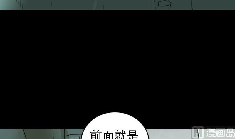 《天降横祸》漫画最新章节第203话 凌绝顶免费下拉式在线观看章节第【66】张图片