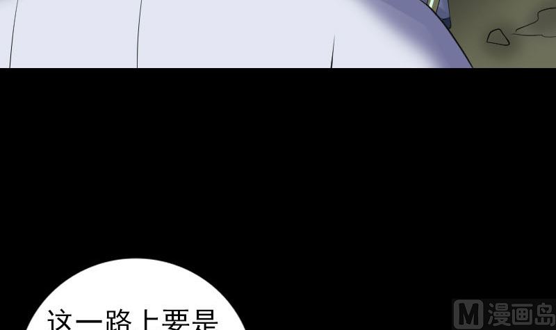 《天降横祸》漫画最新章节第203话 凌绝顶免费下拉式在线观看章节第【69】张图片