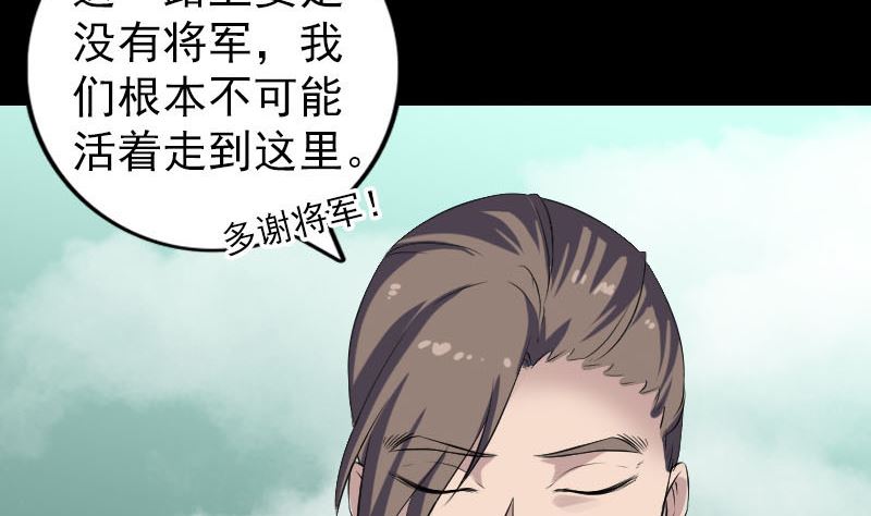 《天降横祸》漫画最新章节第203话 凌绝顶免费下拉式在线观看章节第【70】张图片