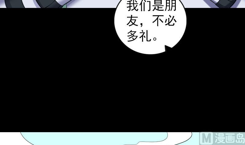 《天降横祸》漫画最新章节第203话 凌绝顶免费下拉式在线观看章节第【72】张图片