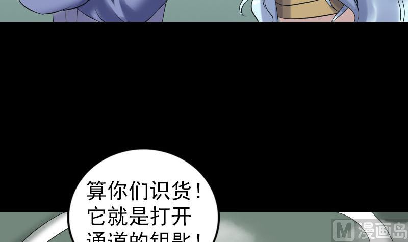 《天降横祸》漫画最新章节第203话 凌绝顶免费下拉式在线观看章节第【78】张图片