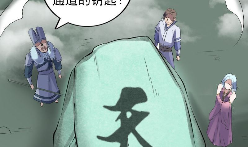 《天降横祸》漫画最新章节第203话 凌绝顶免费下拉式在线观看章节第【79】张图片