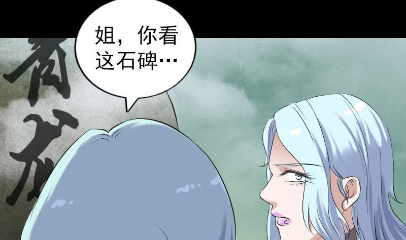 《天降横祸》漫画最新章节第203话 凌绝顶免费下拉式在线观看章节第【82】张图片