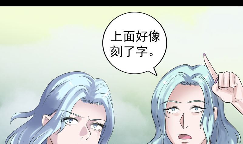 《天降横祸》漫画最新章节第203话 凌绝顶免费下拉式在线观看章节第【85】张图片