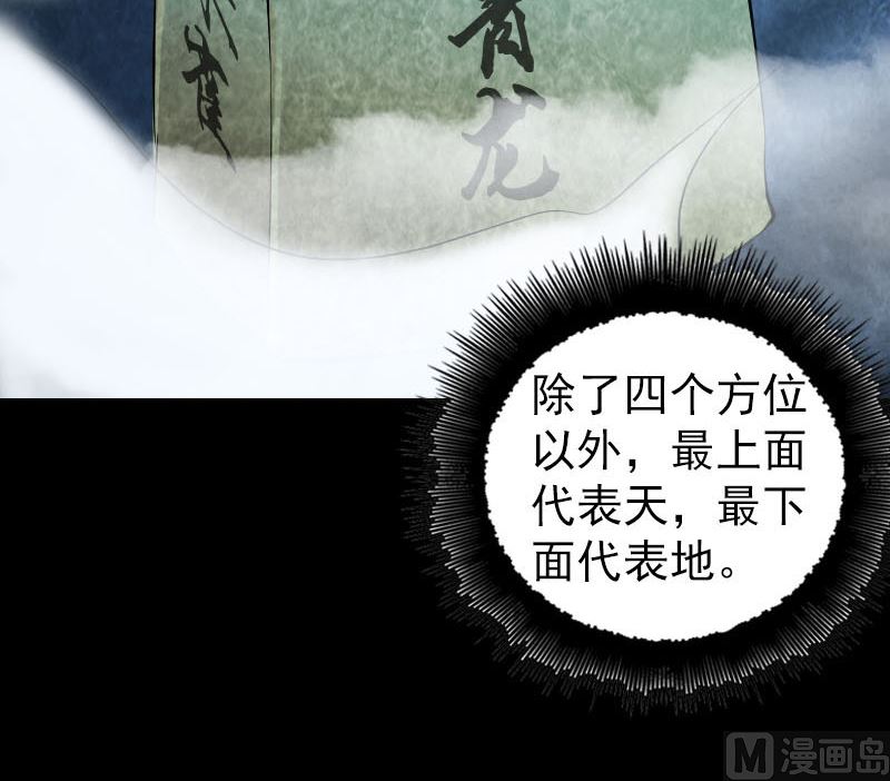 《天降横祸》漫画最新章节第203话 凌绝顶免费下拉式在线观看章节第【90】张图片