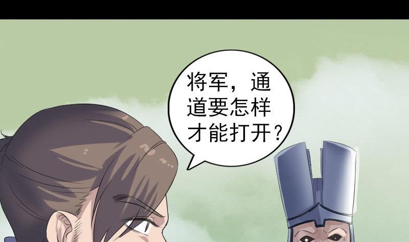 《天降横祸》漫画最新章节第203话 凌绝顶免费下拉式在线观看章节第【91】张图片