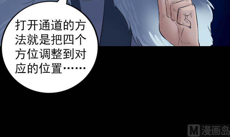 《天降横祸》漫画最新章节第203话 凌绝顶免费下拉式在线观看章节第【96】张图片