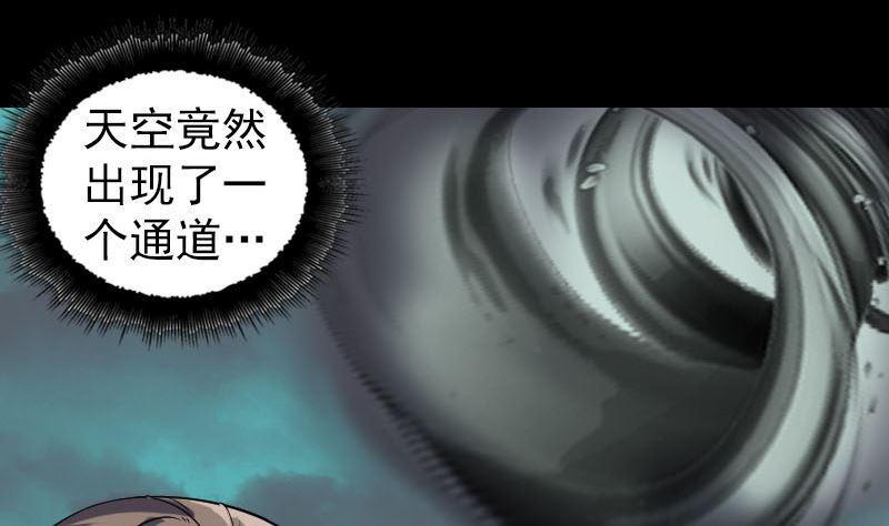 《天降横祸》漫画最新章节第204话 破釜沉舟免费下拉式在线观看章节第【22】张图片