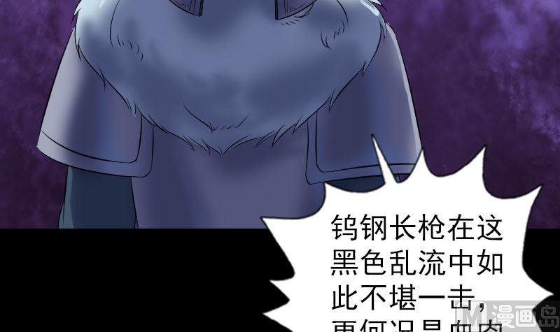 《天降横祸》漫画最新章节第204话 破釜沉舟免费下拉式在线观看章节第【42】张图片