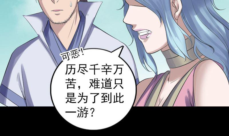 《天降横祸》漫画最新章节第204话 破釜沉舟免费下拉式在线观看章节第【44】张图片