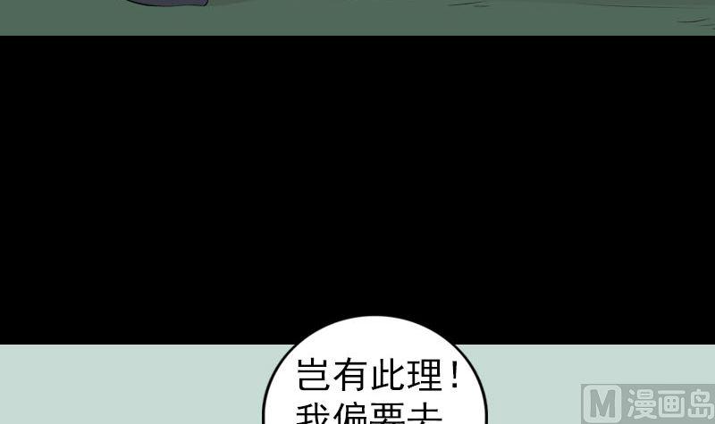 《天降横祸》漫画最新章节第204话 破釜沉舟免费下拉式在线观看章节第【48】张图片