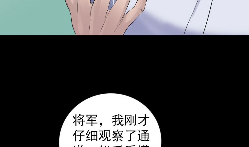 《天降横祸》漫画最新章节第204话 破釜沉舟免费下拉式在线观看章节第【64】张图片