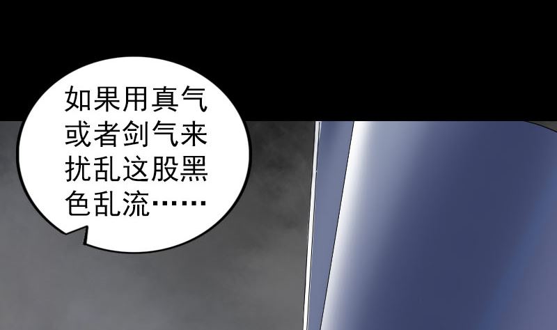 《天降横祸》漫画最新章节第204话 破釜沉舟免费下拉式在线观看章节第【71】张图片