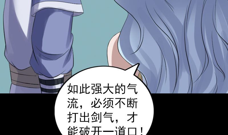 《天降横祸》漫画最新章节第204话 破釜沉舟免费下拉式在线观看章节第【76】张图片