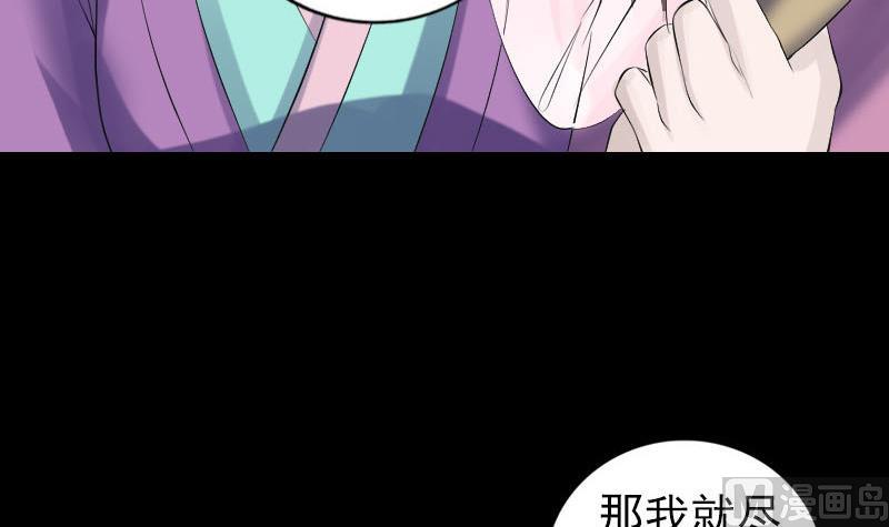 《天降横祸》漫画最新章节第204话 破釜沉舟免费下拉式在线观看章节第【87】张图片