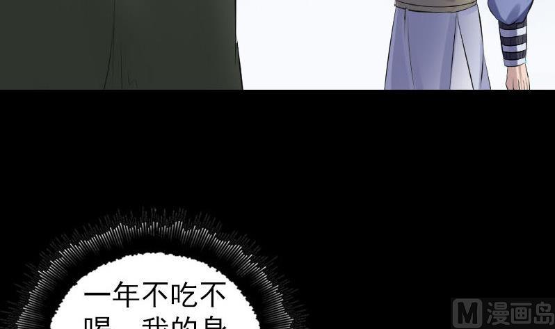 《天降横祸》漫画最新章节第205话 离开？免费下拉式在线观看章节第【105】张图片