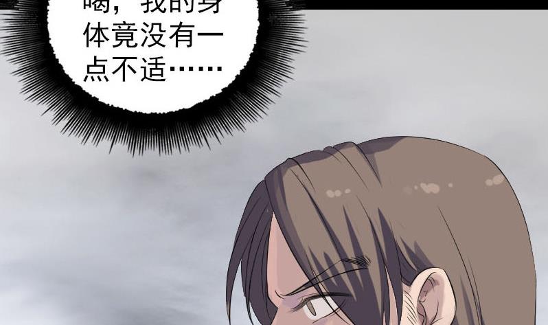 《天降横祸》漫画最新章节第205话 离开？免费下拉式在线观看章节第【106】张图片