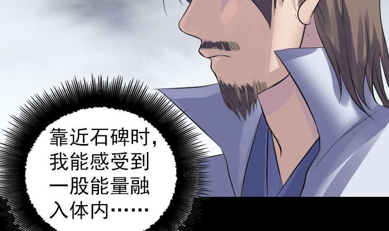 《天降横祸》漫画最新章节第205话 离开？免费下拉式在线观看章节第【107】张图片