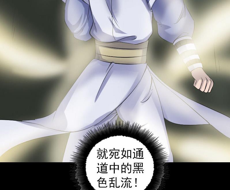 《天降横祸》漫画最新章节第205话 离开？免费下拉式在线观看章节第【110】张图片