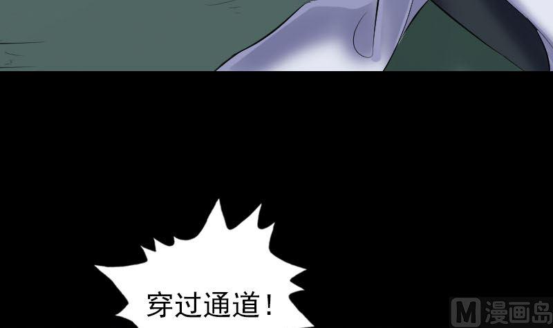 《天降横祸》漫画最新章节第205话 离开？免费下拉式在线观看章节第【15】张图片