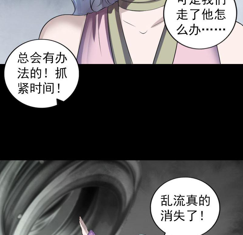 《天降横祸》漫画最新章节第205话 离开？免费下拉式在线观看章节第【29】张图片