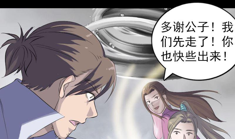 《天降横祸》漫画最新章节第205话 离开？免费下拉式在线观看章节第【44】张图片