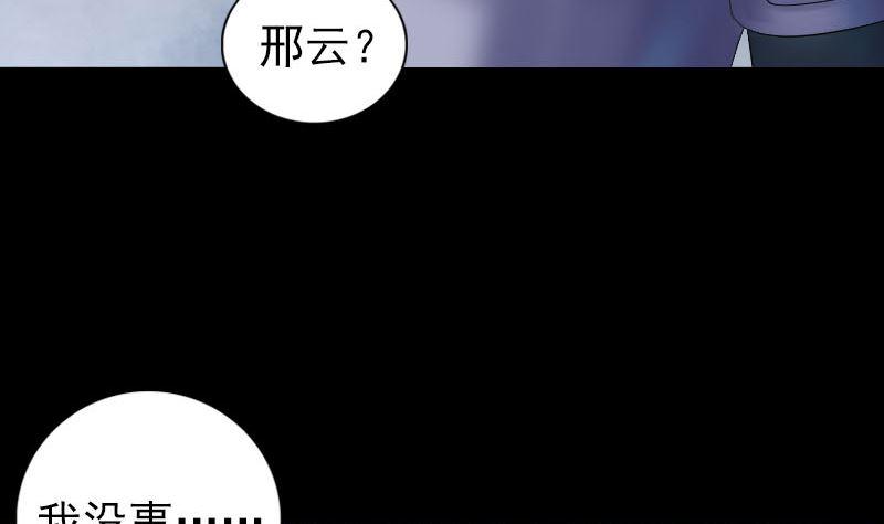 《天降横祸》漫画最新章节第205话 离开？免费下拉式在线观看章节第【49】张图片