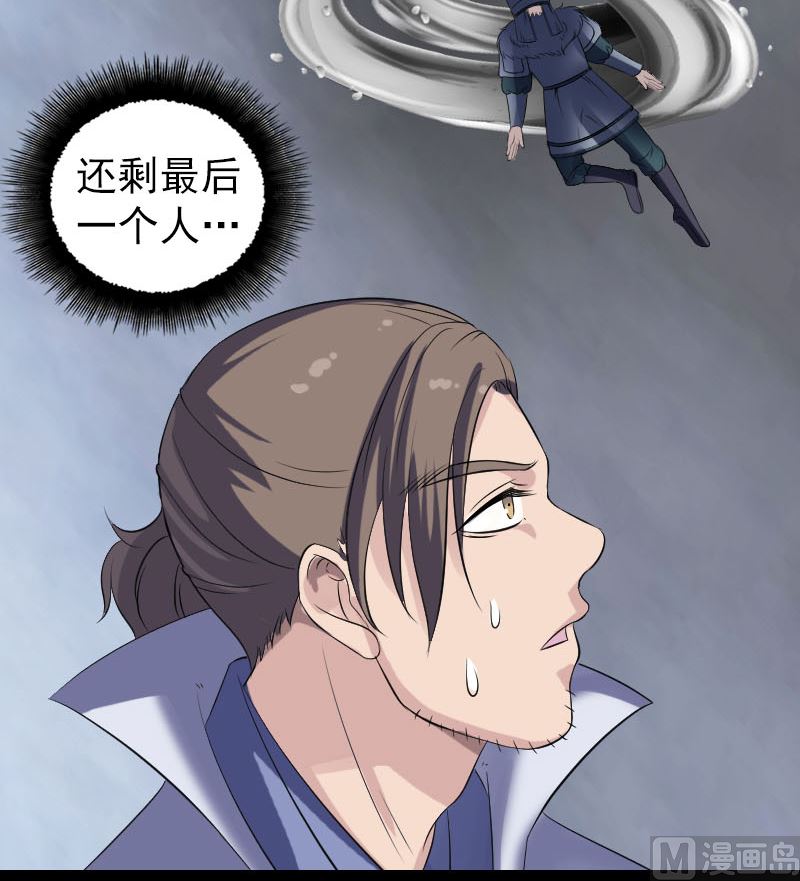 《天降横祸》漫画最新章节第205话 离开？免费下拉式在线观看章节第【57】张图片