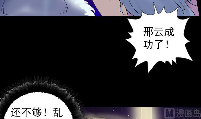 《天降横祸》漫画最新章节第205话 离开？免费下拉式在线观看章节第【6】张图片