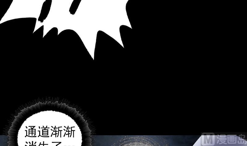 《天降横祸》漫画最新章节第205话 离开？免费下拉式在线观看章节第【69】张图片