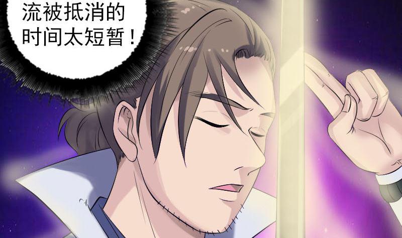 《天降横祸》漫画最新章节第205话 离开？免费下拉式在线观看章节第【7】张图片