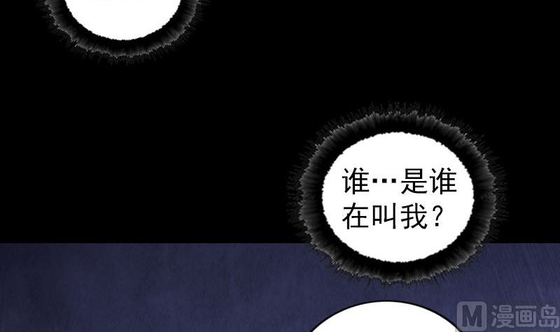 《天降横祸》漫画最新章节第205话 离开？免费下拉式在线观看章节第【78】张图片