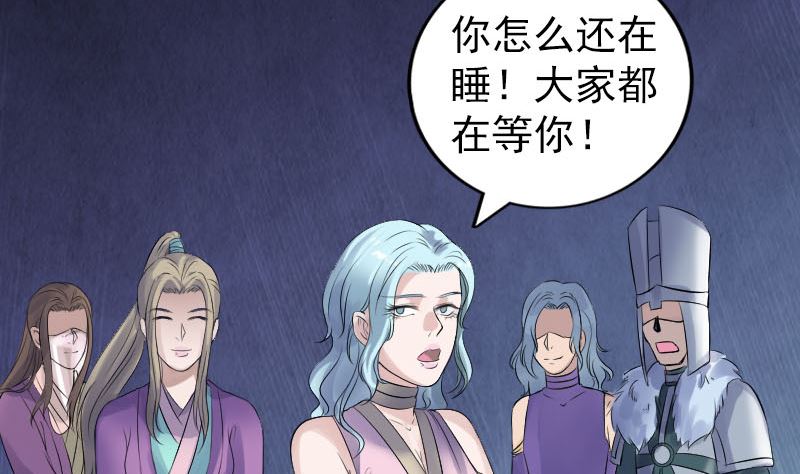 《天降横祸》漫画最新章节第205话 离开？免费下拉式在线观看章节第【79】张图片